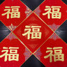 【加厚5个装】六品堂 万年红福卡斗方空白手写对联纸福字硬卡宣纸装饰中国结挂件书法作品纸春联写福字的卡纸 实拍图