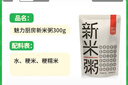 魅力厨房即食新米粥300g*9袋0添加剂家常粥白粥早餐早饭即食方便速食 实拍图