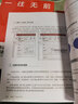 精进PPT 成为PPT高手 实拍图