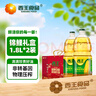 西王 开运锦鲤食用油 玉米胚芽油1.8L*2 非转基因物理压榨 送礼 实拍图