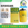 曼牌（MANNFILTER）机油滤芯机油滤清器W719/45M/W7159迈腾途观CC奥迪A4A6Q5帕萨特 实拍图