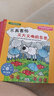 我能自己想办法系列（19册）：儿童情绪管理与性格培养绘本 美国心理学会 心理学家 获奖绘本 情绪力 社交力 抗挫折力 解决问题能力 获奖绘本 大开本 3-6岁 幼儿园 实拍图
