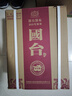 国台 国标酒  酱香型白酒 53度 500ml*6瓶 整箱装 新老包装随机发货 实拍图