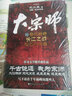 大宗师：长江之战 实拍图