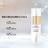 片仔癀雪肌无暇润白精粹水120ml 美白祛斑柔肤水淡化黄斑补水保湿爽肤水 实拍图