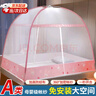 全品屋蒙古包蚊帐家用折叠免安装防摔蚊帐架1.51.8米*2米双开门一体式 粉白兔 1.8m*2m*1.55m 【适合1.8米宽床】 实拍图