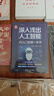 深入浅出人工智能：AI入门的第一本书（新时代·技术新未来） 实拍图