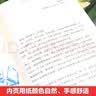 读者文摘 励志憧憬篇 愿所有美好如期而至 人生感悟心灵鸡汤 美文素材 励志成长文学散文 青少年精选文摘 推荐16-24岁中高学生课外阅读 实拍图