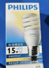 飞利浦（PHILIPS）螺旋型节能灯e27螺口灯泡超亮三基色节能灯泡【15W-白光】日光节能灯 实拍图