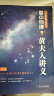 2024李政【基础1000题】高考化学全国通用可搭冲刺600题黄夫人高中物理讲义高一高二一轮万猛生物佟大大高中数学150堂课 晒单实拍图