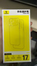 倍思【销量100W|持续6年TOP|发黄秒退】适用iphone17promax手机壳苹果17promax保护套全包磁吸透明防摔 实拍图