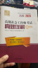 社会工作者2024教材 考试辅导教材 高级社会工作师考试真题详解 实拍图