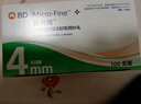新优锐胰岛素针头一次性使用注射笔用针头0.23x4mm（32Gx4mm）100支/盒 实拍图