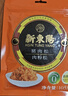 新東陽儿童肉松165g/袋猪后腿肉制作香酥烘焙孕妇宝宝无添加剂上海味道 实拍图