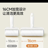 美丽雅粘毛器滚筒大号替换纸16cm共360撕卷毛沾猫毛衣服床上刷除黏毛尘 实拍图