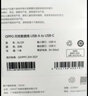 OPPO原装8A数据线80W闪充type-c手机充电线Reno12/11/10/9/8Pro+ Find x8x6x5Pro N3 k11x一加真我通用 【67W/65W】OPPO原装1米闪充线 支持 实拍图