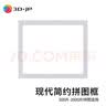 3D-JP现代简约平面塑料挂墙拼图框家居装饰画框相框装裱实色框防水防潮 浅灰白色 常规2000片（79.7*65.7cm） 实拍图
