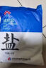 鲁晶精制盐加碘未加碘食用盐400g 盐巴炒菜调味无污染食盐 鲁晶未加碘天然湖盐320g 2袋 实拍图