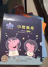 小猪佩奇动画故事书第三辑全套共10册 幼儿园大中小班学前班好习惯好行为宝宝睡前故事书亲子早教益智启蒙家庭教育智慧培养绘本读物   实拍图