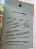 丛林历险记 国际大奖儿童文学读物小学生三四五六年级课外阅读书籍青少年儿童必读名著故事书 实拍图