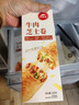 思念灌汤鸡蛋韭菜水饺360g*3袋约54只 速冻饺子早餐食品速食蒸饺煎饺 实拍图