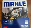 马勒（MAHLE）防护型空调滤芯抗病毒LAK516P凯美瑞/卡罗拉/雷凌/RAV4汉兰达威驰 实拍图
