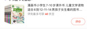 【自选】漫画书小学生7-10岁课外书儿童文学读物适合6到12-11-14男孩子女生看的图书三四五六年级寒暑假阅读写给孩子的中国传统文化历史类书籍正版青少年版史记三十六计论语上下五千年JST 漫画上下五 实拍图