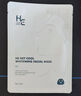 赫恩（H&E） 【套装可选】男士美白面膜烟酰胺补水面膜 美白面膜6片/盒 实拍图