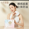 十月结晶一次性防溢乳垫3D立体超薄柔软透气哺乳期喂奶垫隔奶垫200片 实拍图