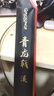 光威（GW）鱼竿手竿3.6米青龙戟溪流竿超轻超硬28调钓鱼竿短节鱼杆钓鱼渔具 实拍图