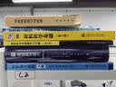 材料加工原理（上册）王浩伟 顾剑锋 董湘怀 主编/材料科学与工程学科教材系列 实拍图