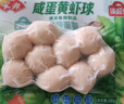 安井 咸蛋黄虾球 180g/包 火锅关东煮麻辣烫食材 速食熟食方便菜 实拍图