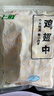 上鲜 鸡翅中 净重2斤 单个40-50g大翅中 出口级 鸡翅膀烤鸡翅鸡肉 实拍图