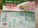 采芝斋  西湖藕粉 多种口味可选 420g盒装 浙江杭州特产冲饮品休闲小吃 桂花味单盒（420克+送30克） 实拍图