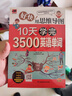 25版 学霸笔记 高中 数学物理化学生物（买4送2） 必修+选择性必修【新教材】 理科4本套装 高一高二高三 高考数理化生 讲解复习资料 pass绿卡图书 实拍图