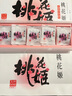 东阿阿胶桃花姬低糖款阿胶糕210g礼盒装低糖轻负担送长辈倪妮推荐 实拍图