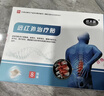 达太医远红外治疗贴腰椎膏药贴腰椎疼痛腰肌劳损腰椎间盘突出疼痛贴 1盒体验装 【建议3盒效果更佳】 见包装 实拍图