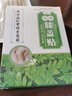 南京同仁堂绿金家园艾草膝盖贴关节疼痛艾叶艾灸腰椎颈椎肩周贴自发热艾灸贴 膝盖贴一盒（买2贈1，买三贈2 实拍图