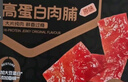 良品铺子高蛋白肉脯原味500g约27包 靖江风味 猪肉鸡肉干 解馋休闲食品 实拍图