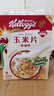 家乐氏（Kellogg）早餐即食冲饮营养代餐谷物圈原味玉米片轻食饱腹干吃玉米片泡牛奶 原味玉米片500g*2盒 实拍图