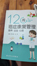 中国肿瘤患者膳食营养建议（科普版） 实拍图