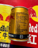 红牛（RedBull）维生素牛磺酸饮料 250ml*24罐/整箱 功能饮料 实拍图