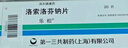 【原研药】乐松 洛索洛芬钠片 60mg*20片/盒 实拍图