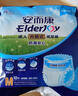 安而康（Elderjoy）防漏安心成人拉拉裤XL10片臀围>110cm内裤式成人纸尿裤易穿脱 实拍图
