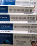 [迪诺洛克] 泮托拉唑钠肠溶胶囊 40mg*12粒/盒 5盒装 实拍图