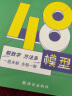 数学奥林匹克小丛书初中卷全套8册第三版小蓝本初中奥林匹克数学竞赛初中奥数教程单本套装自选 初中卷1-8册（定价：200） 晒单实拍图