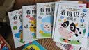 看图识字贴纸书（全8册）  实拍图