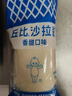 丘比（KEWPIE）沙拉酱 香甜口味 调味品 水果蔬菜面包三明治沙拉酱 1KG*1袋 实拍图