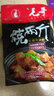 毛哥红烧肉调料150克重庆特色美食烧菜调料东坡肉川菜调料炖肉料 实拍图