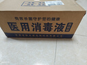 万聚医疗 【30瓶整箱装】75%酒精乙醇消毒液75度医用酒精500ml*30 实拍图